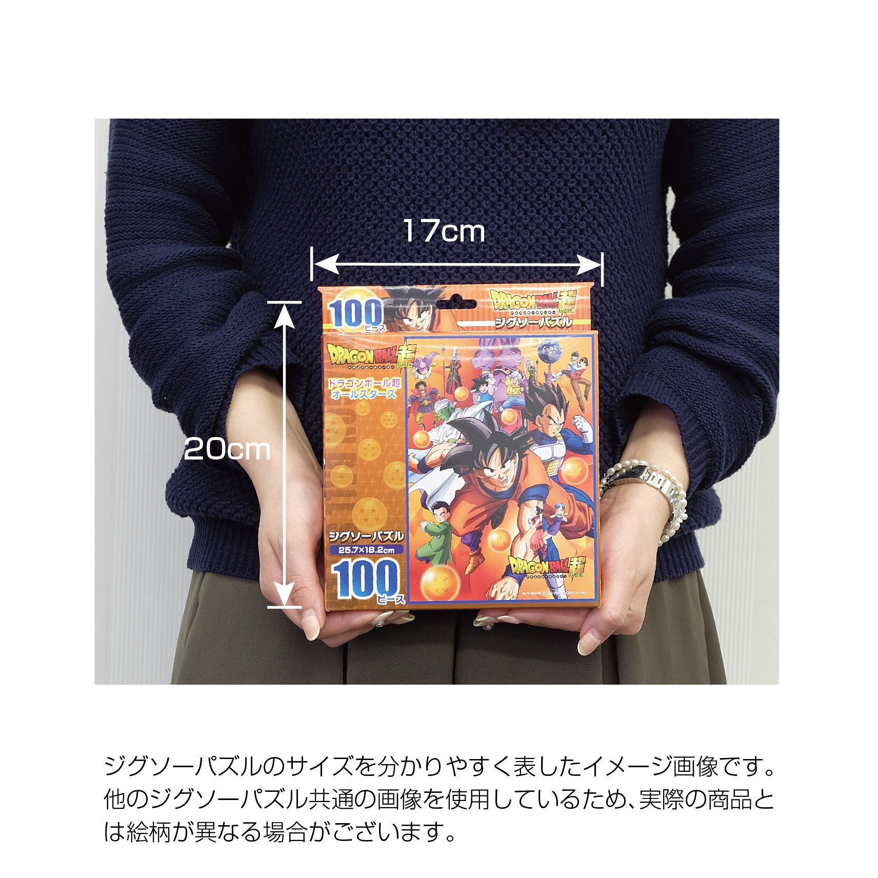 Amazon | 100ピース ジグソーパズル ドラゴンボール超 秘めた力! 超