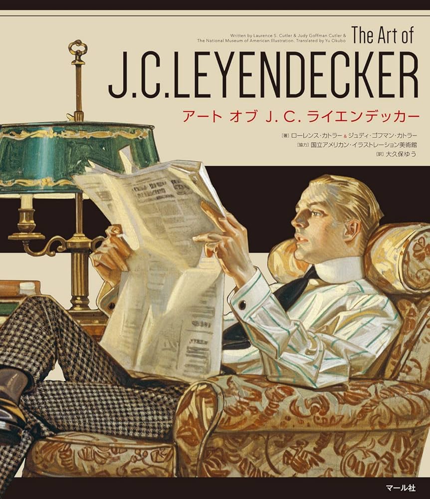 Amazon.com: The Art of J. C. LEYENDECKER 画集 日文原版 アート オブ