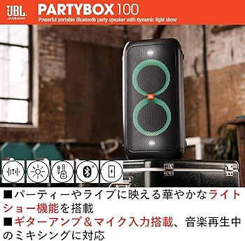 Amazon.co.jp: JBL PARTYBOX100 Bluetoothスピーカー ワイヤレス
