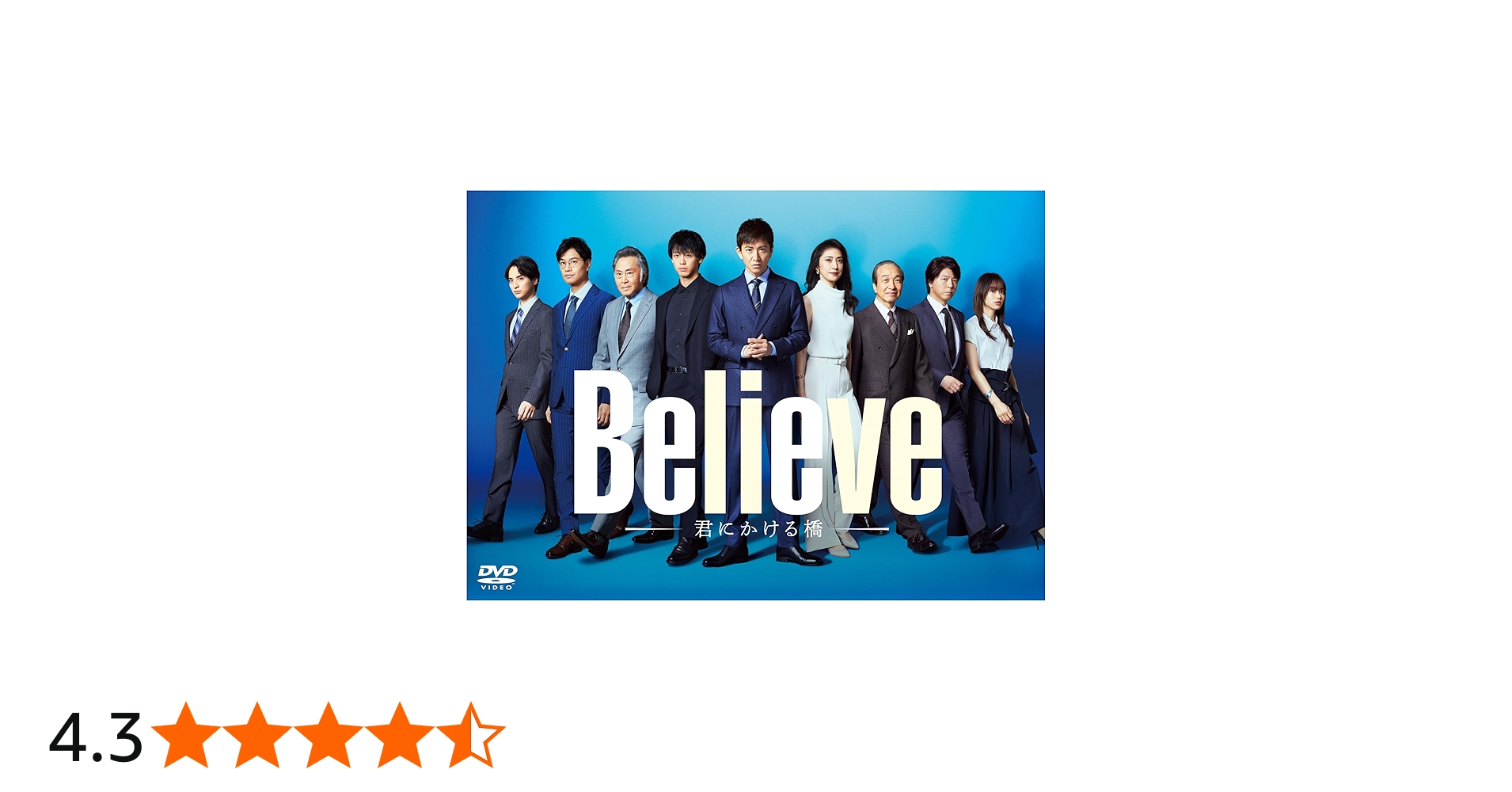 Amazon.co.jp: 「Believe－君にかける橋－」DVD-BOX [DVD] : 木村拓哉