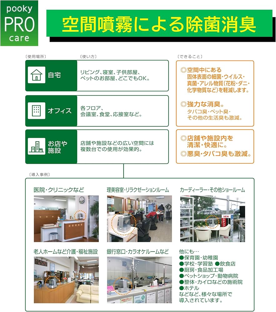 Amazon | 次亜塩素酸水専用噴霧器 プロミスト(pookypromist) PK-603A(S