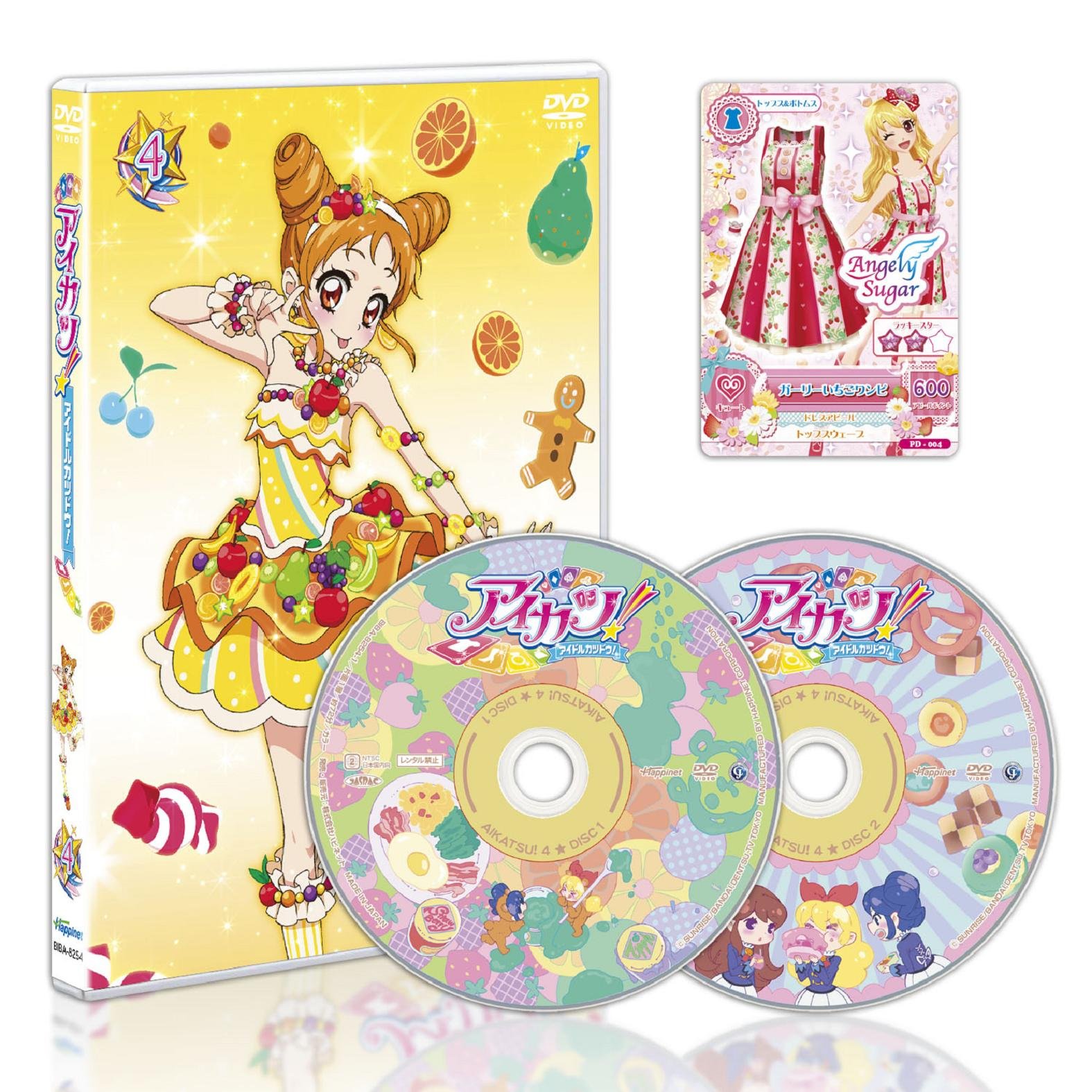 Amazon.co.jp: アイカツ! 4(初回封入限定特典:DVDオリジナル アイカツ