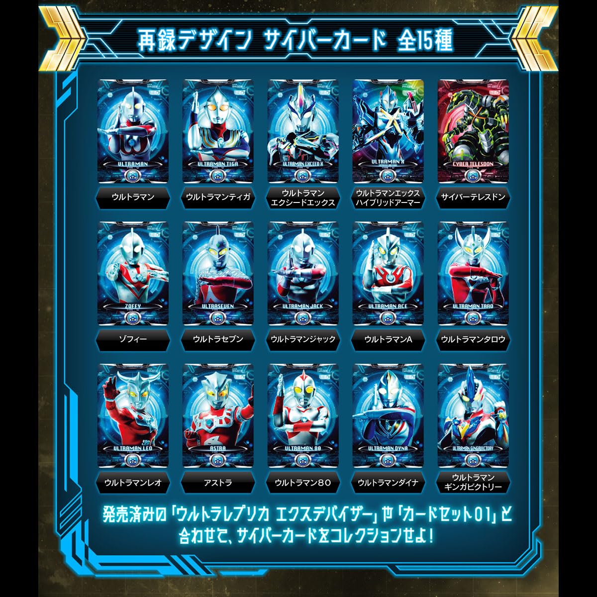 Amazon | [BANDAI] ウルトラレプリカ エクスデバイザー対応サイバー