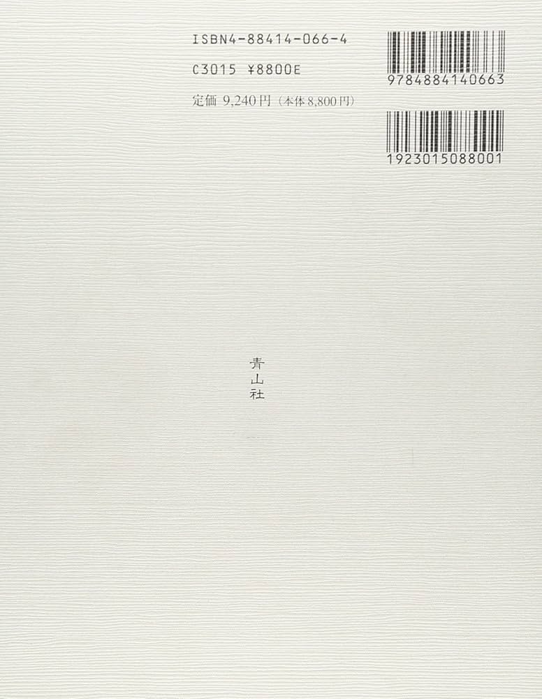 Amazon.co.jp: 九星気学と加持祈祷 : 山路天酬: 本