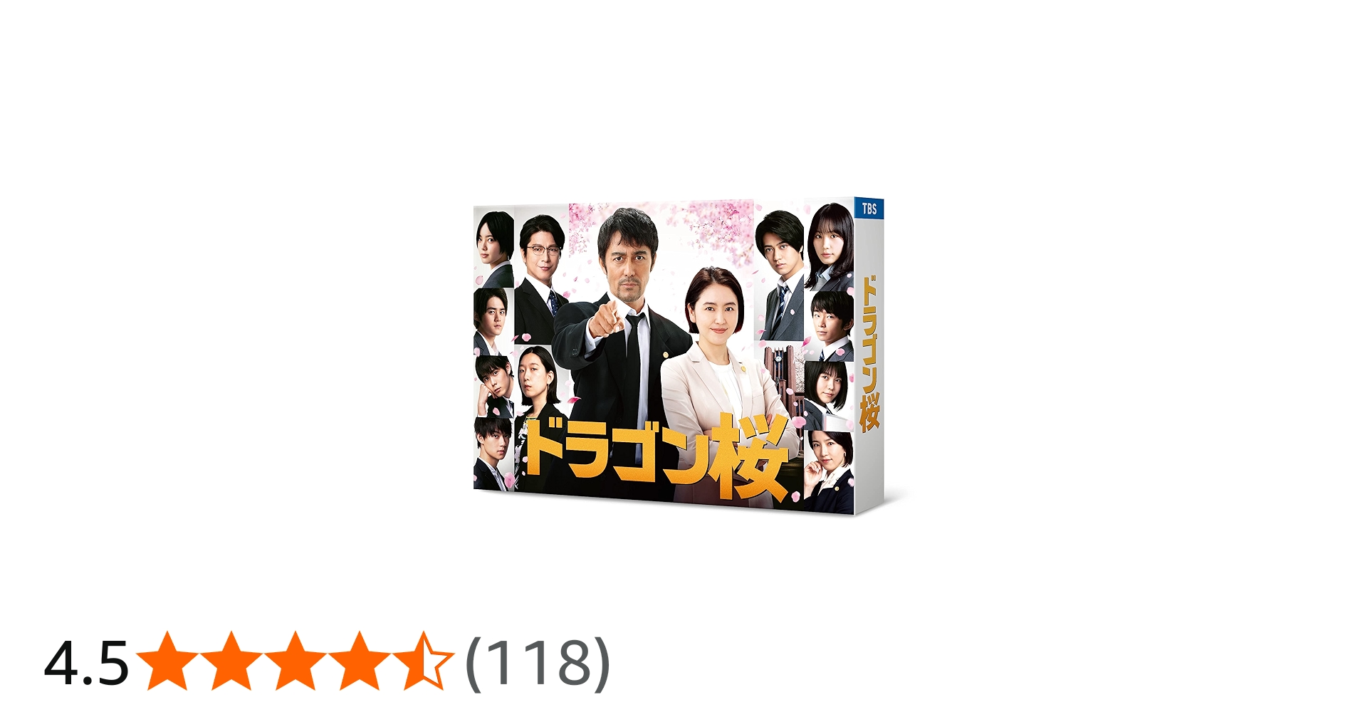 Amazon.co.jp: ドラゴン桜(2021年版)ディレクターズカット版 DVD-BOX