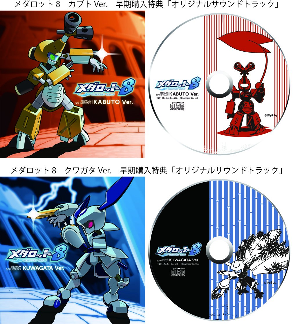 Amazon.co.jp: メダロット8 カブトVer. - 3DS : ゲーム