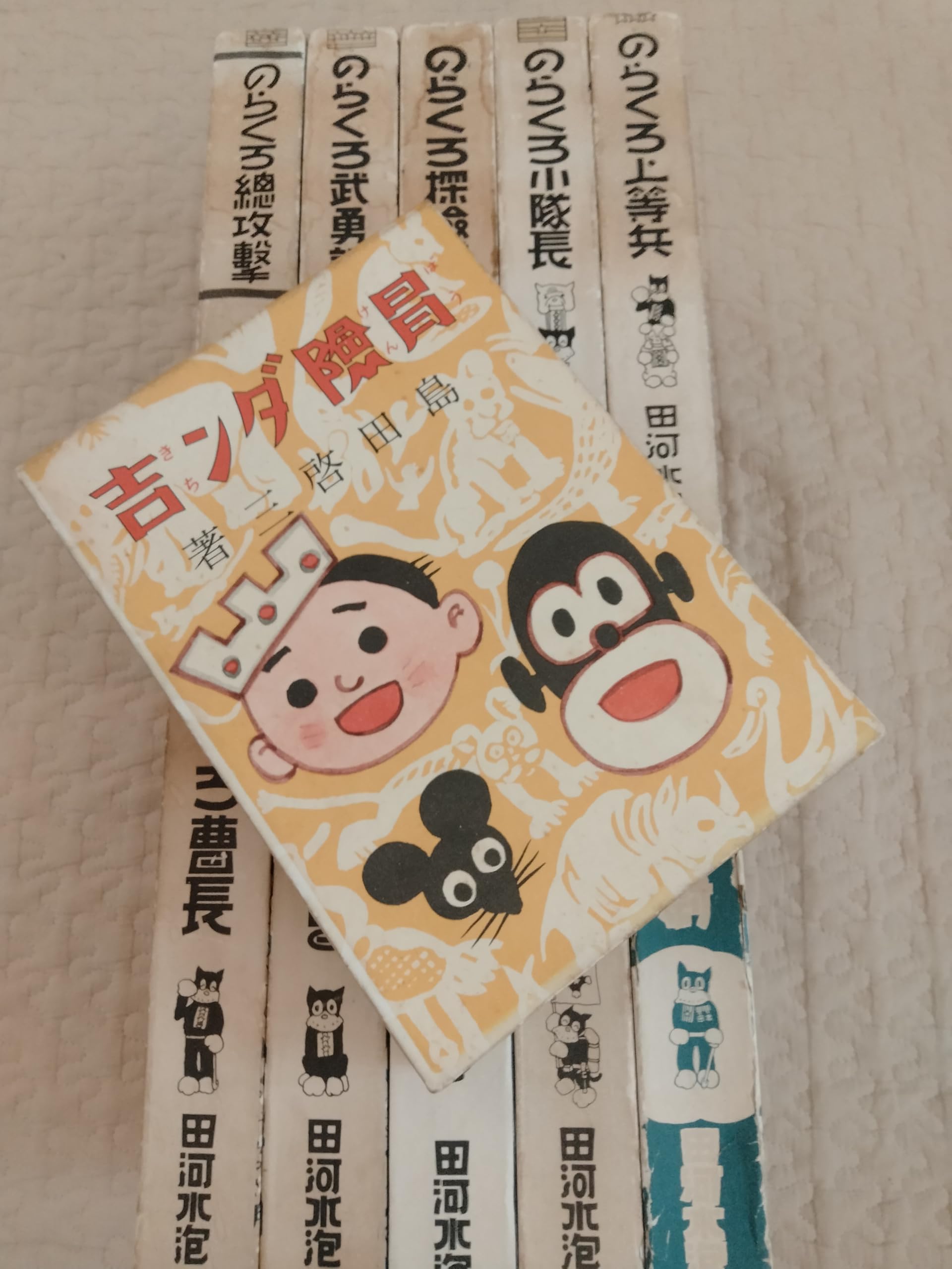 復刻版のらくろ漫画全集 1~最新巻 [マーケットプレイス コミックセット