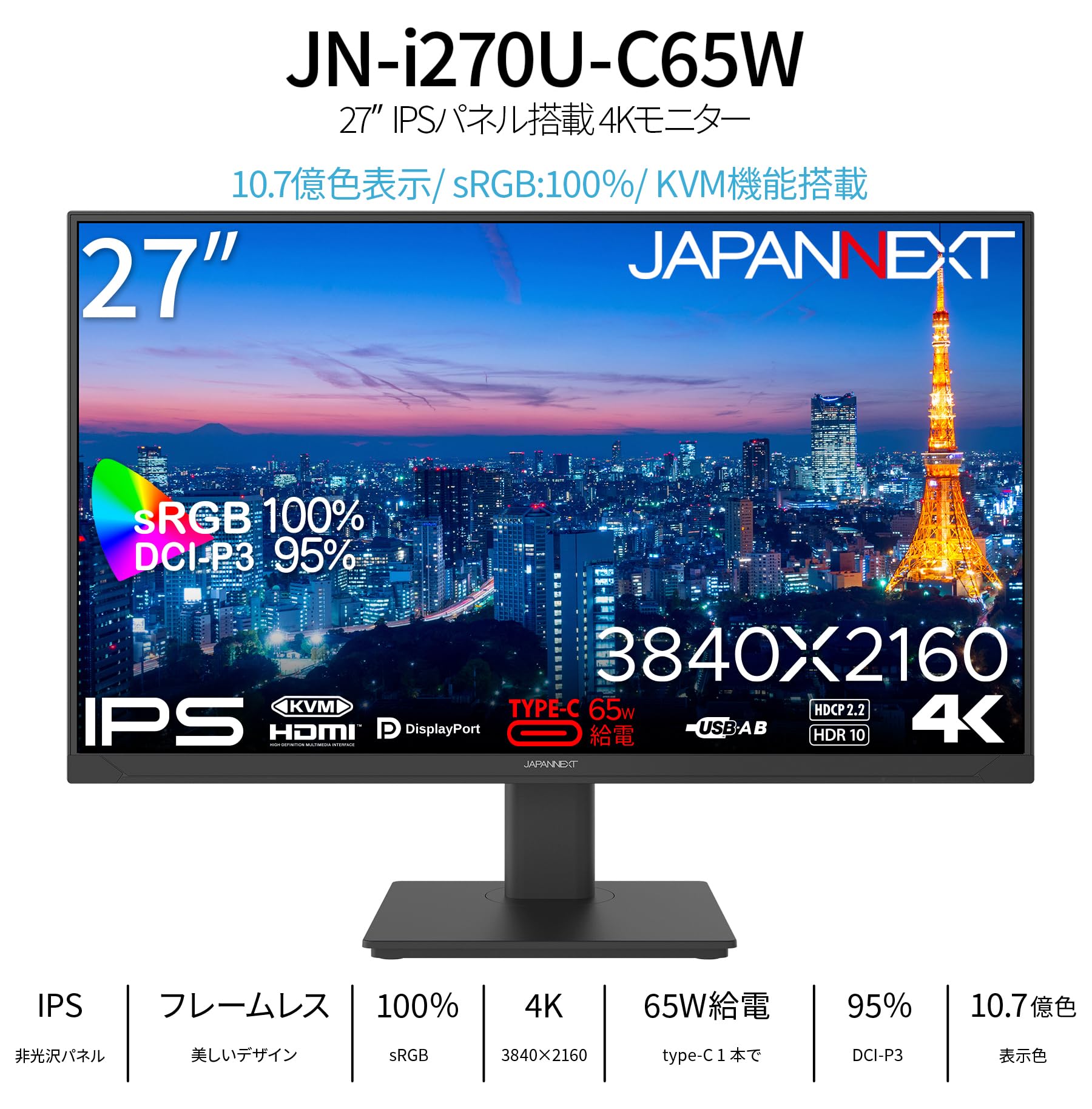Amazon.co.jp: 【Amazon.co.jp限定】JAPANNEXT 27インチ IPSパネル搭載