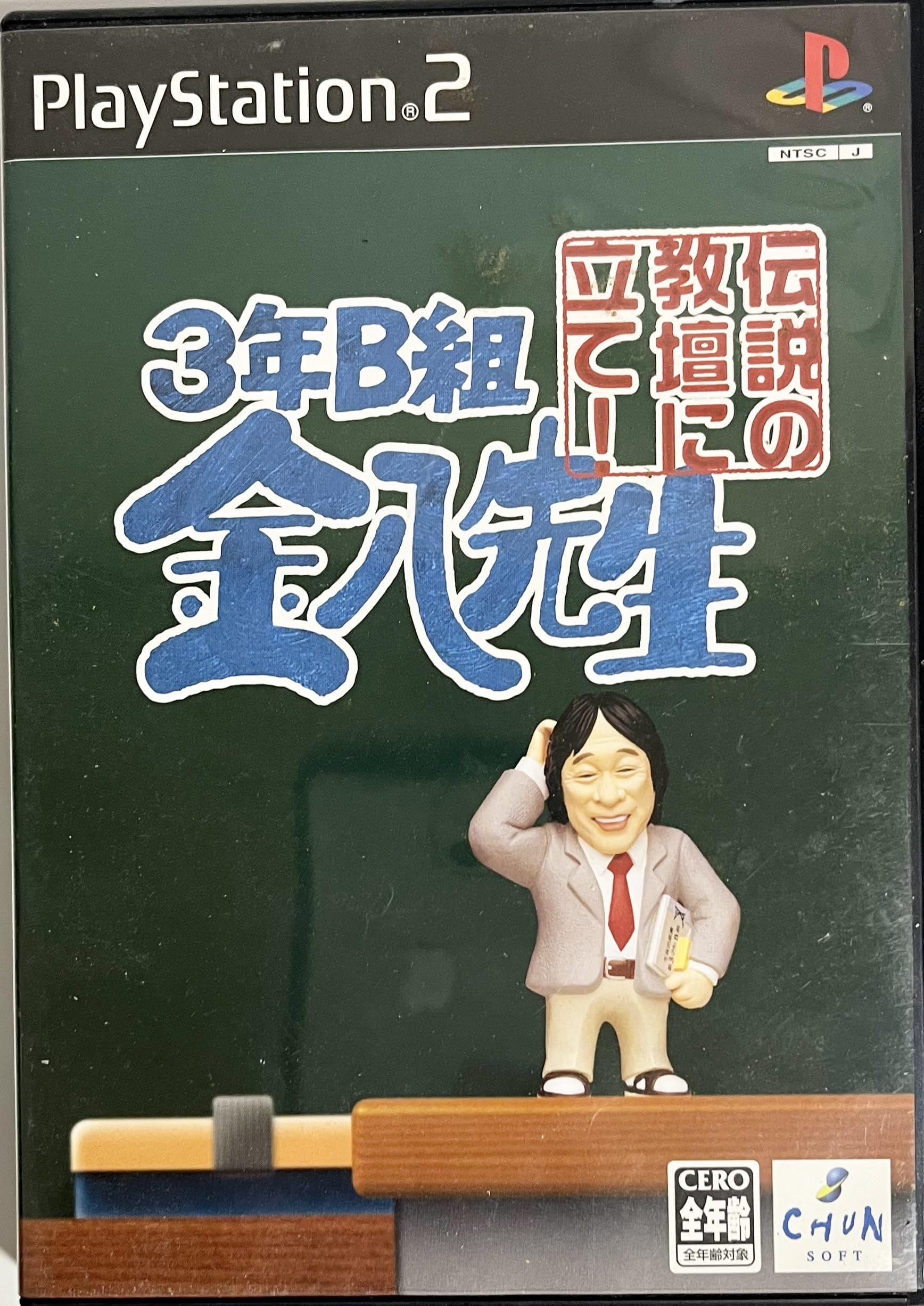 Amazon | 3年B組金八先生 伝説の教壇に立て! | ゲーム