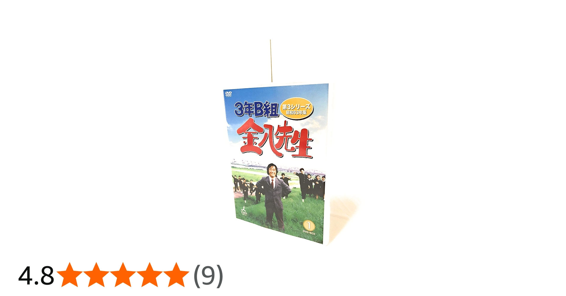 Amazon.co.jp: 3年B組金八先生 第3シリーズ 昭和63年版 DVD-BOX1