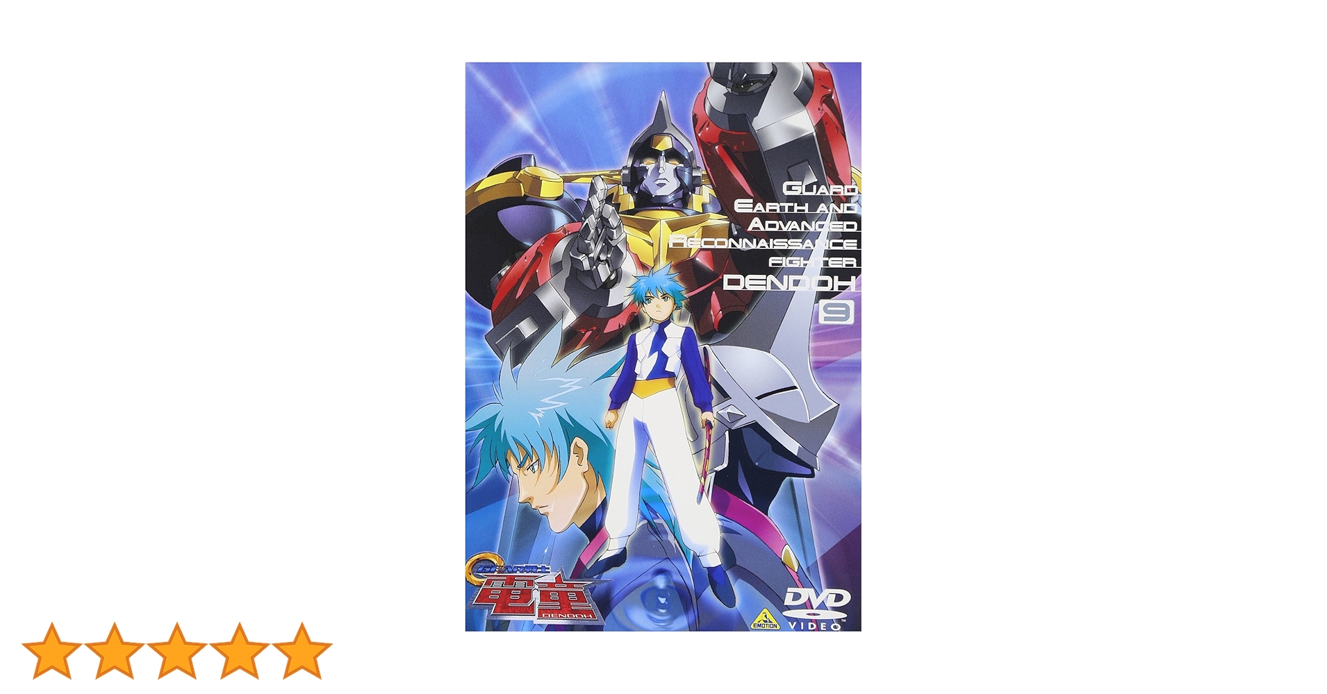 GEAR戦士電童 全巻セット DVD DVD GEAR戦士 電童 レンタル版全13巻