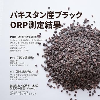 Amazon.co.jp: ヒマラヤ岩塩 ブラック ブロック 硫黄 約4-10cm 5,000g