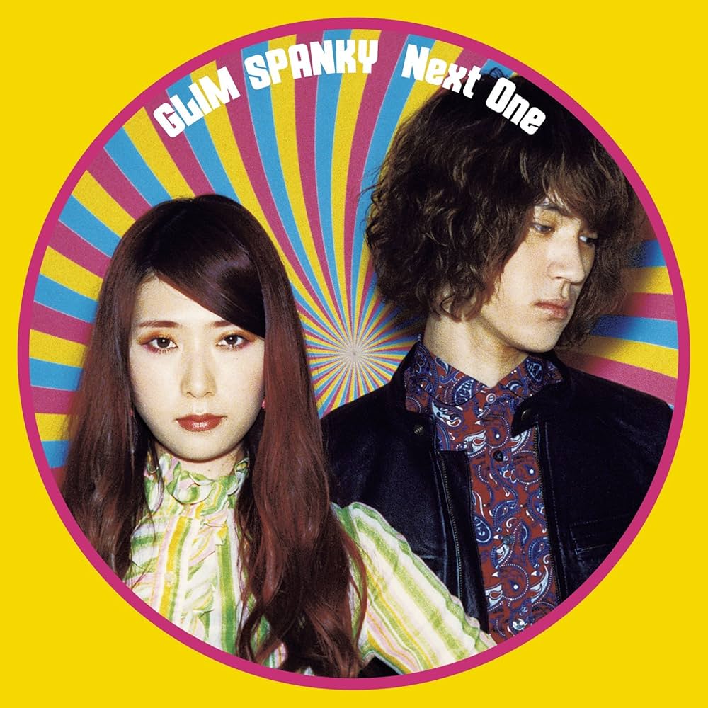 Amazon.co.jp: Next One(初回限定盤) - GLIM SPANKY (DVD付): ミュージック