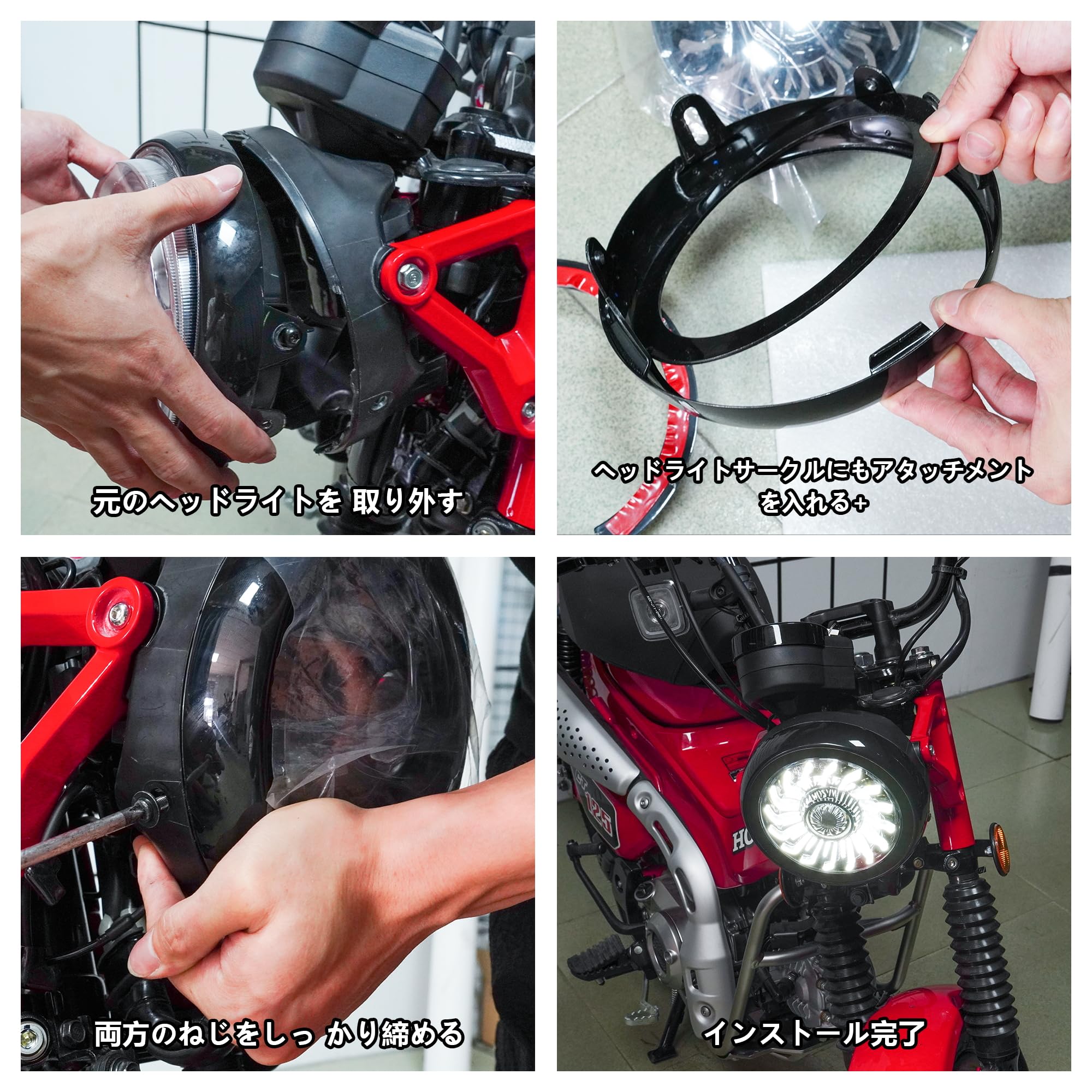 Amazon | Motikvans ホンダ CT125 ハンターカブ対応 LED ヘッドライト