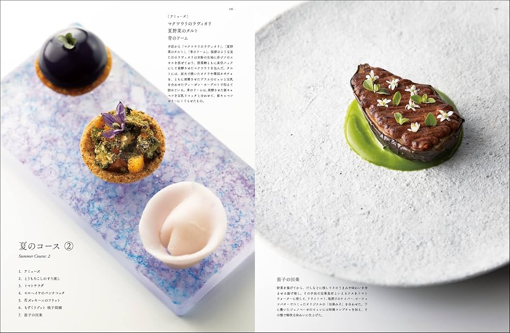 ヴィーガン・ガストロノミー | 能田 耕太郎 |本 | 通販 | Amazon