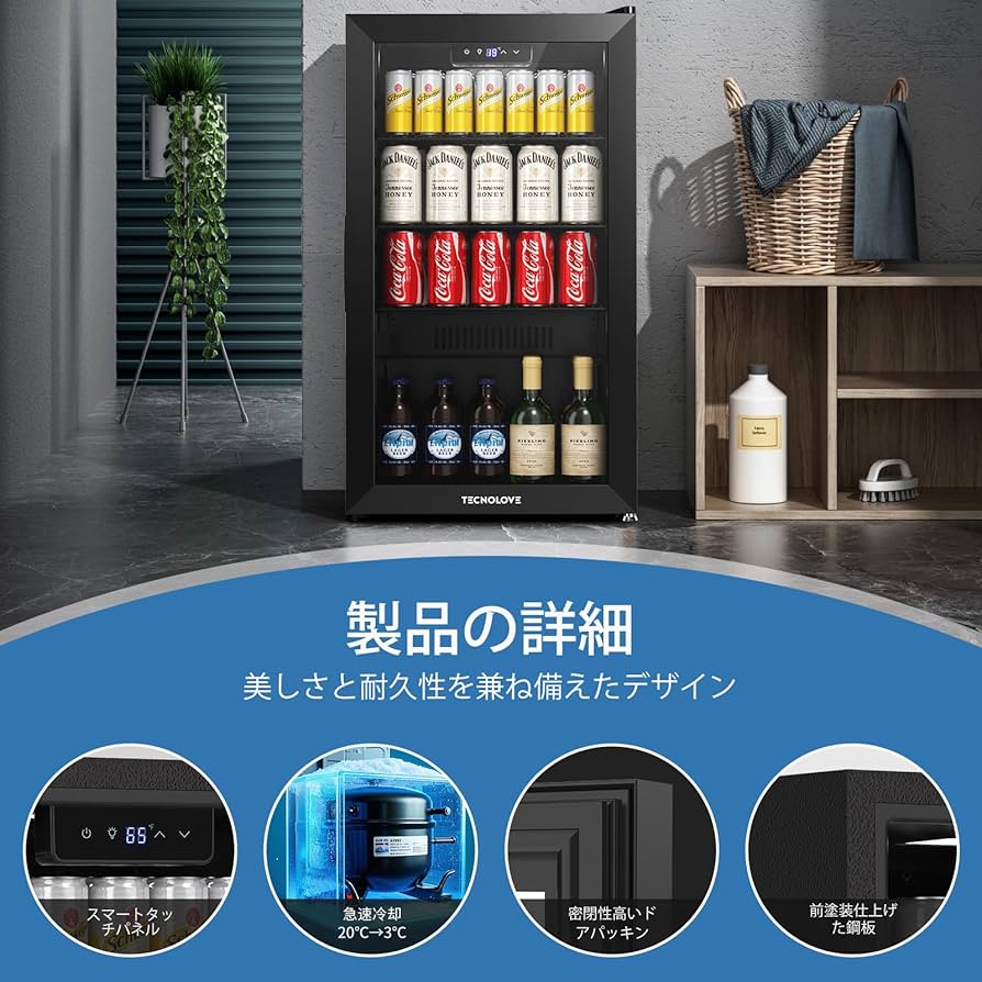 Amazon | ドリンク冷蔵庫 86L 3～18℃ ファン式 幅45㎝ 自動霜取り