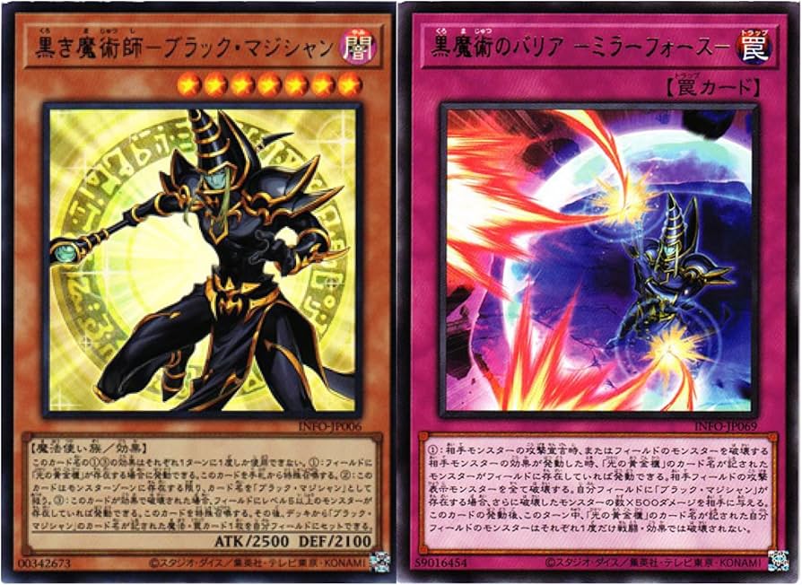 Amazon.co.jp: 【各1枚セット】遊戯王カード 黒き魔術師－ブラック