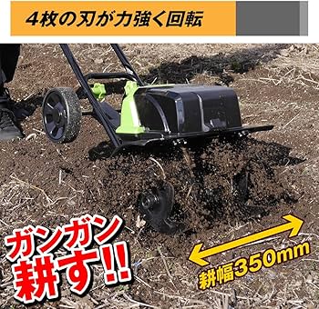 Amazon | 耕運機 耕うん機 家庭用 充電式 36V ハイパワー 耕耘機 1台