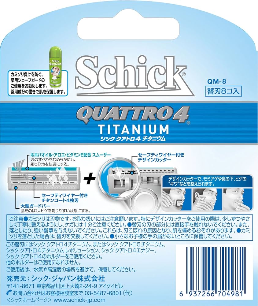 Amazon.co.jp: シック Schick クアトロ4 チタニウム 替刃(8コ入