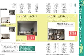 建築知識ビルダーズNo.63 (エクスナレッジムック) | 建築知識