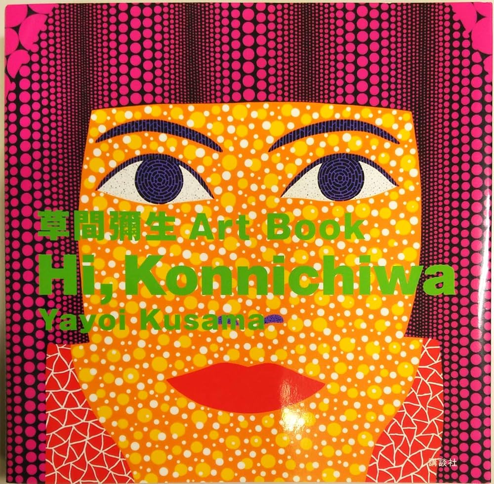 Hi，Konnichiwa | 草間彌生 |本 | 通販 | Amazon