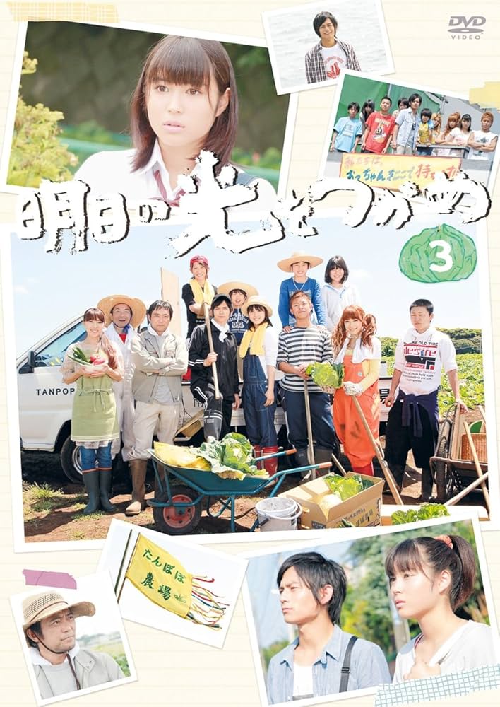 Amazon.co.jp: 明日の光をつかめDVD-BOX3 : 広瀬アリス, 榊原徹士