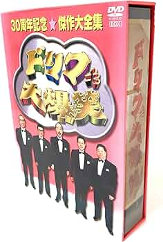 Amazon.co.jp: ドリフ大爆笑 30周年記念傑作大全集 DVD-BOX (通常版