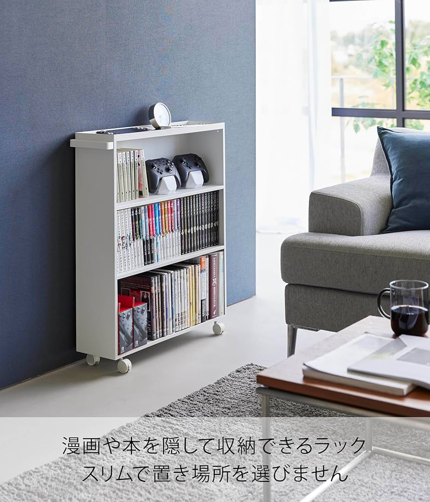 Amazon.co.jp: 山崎実業(Yamazaki) ハンドル付き 隠せる コミック