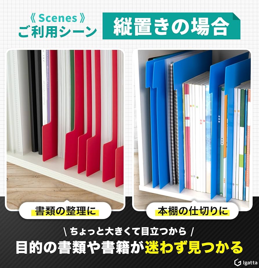 Amazon.co.jp: 書類整理 仕切り 本棚 【すっきり整理整頓
