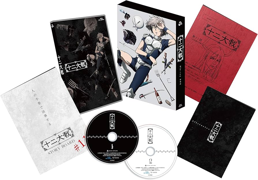 Amazon.co.jp: 十二大戦 BDBOX [Blu-ray] : 堀江瞬, 梅原裕一郎