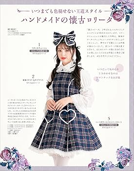 Amazon.co.jp: 乙女のソーイングBOOK18 (レディブティックシリーズno