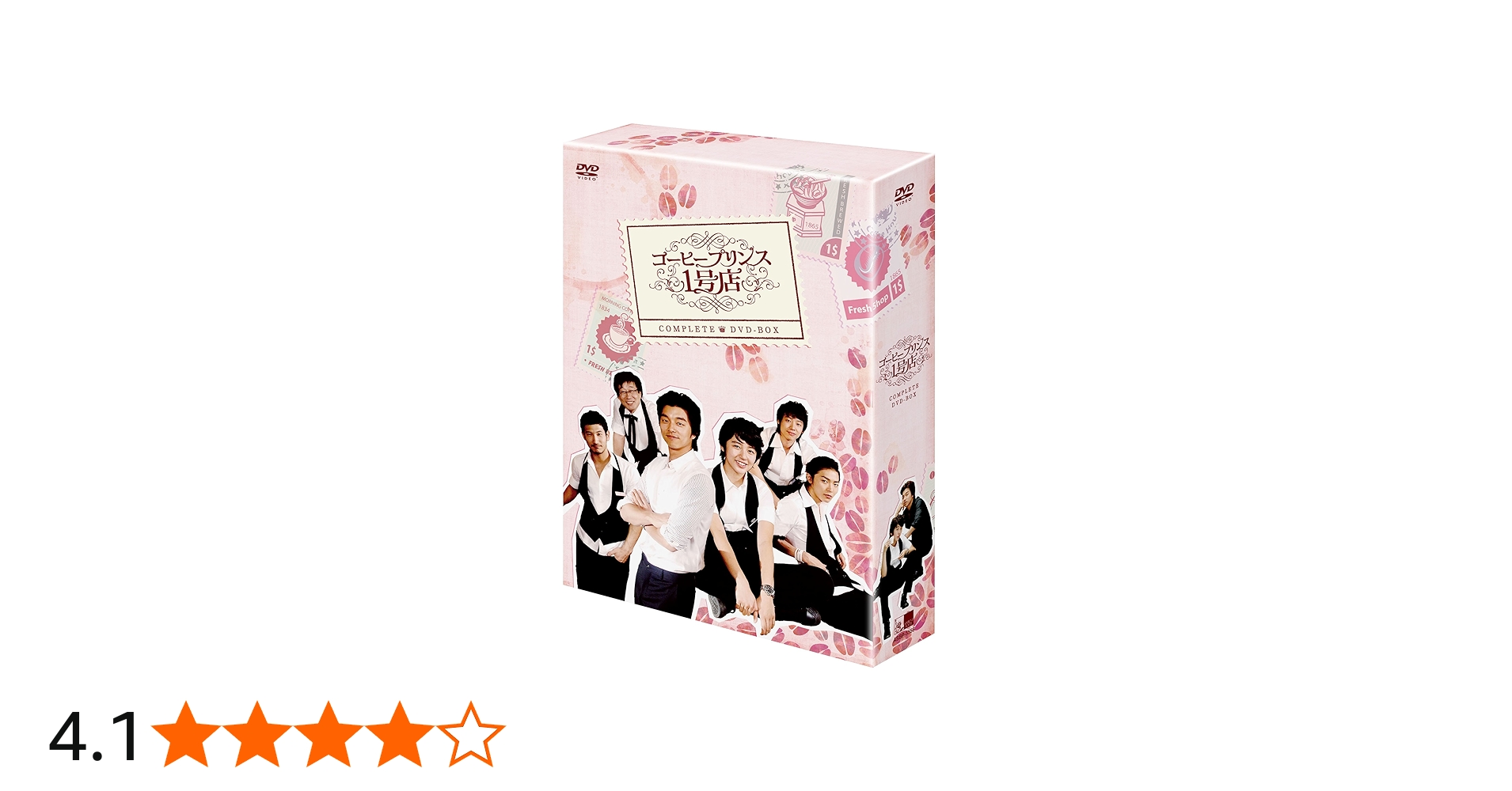 Amazon.co.jp: コーヒープリンス1号店 コンプリートDVD-BOX : コン・ユ