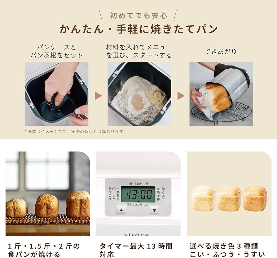 Amazon | シロカ 全自動ホームベーカリー SB-111 ホワイト