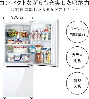 Amazon.co.jp: ハイセンス 冷蔵庫 幅48cm 150L パールホワイト HR-D15C