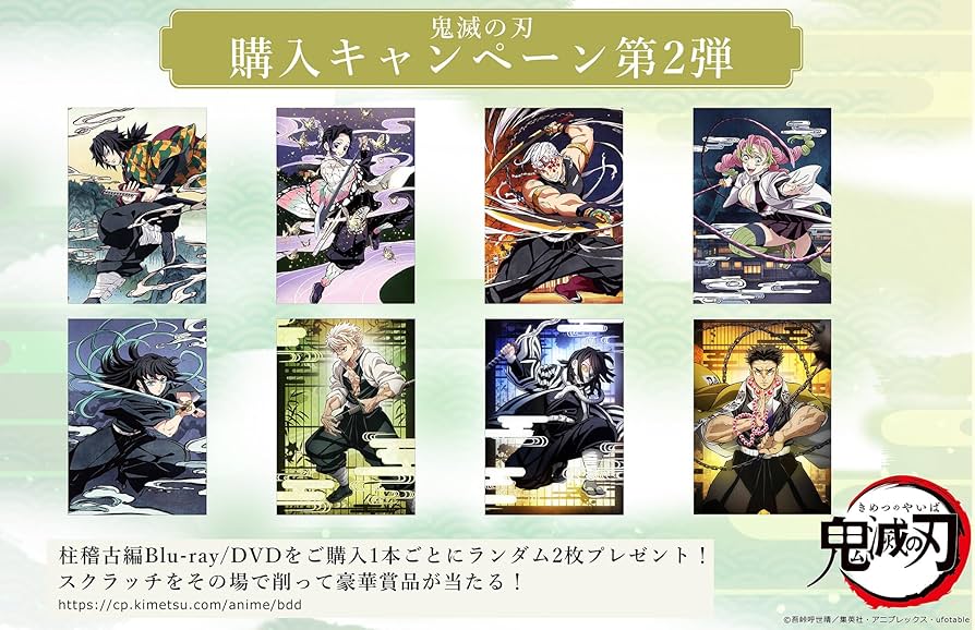 Amazon.co.jp: 【Amazon.co.jp限定】鬼滅の刃 柱稽古編 4(4巻購入