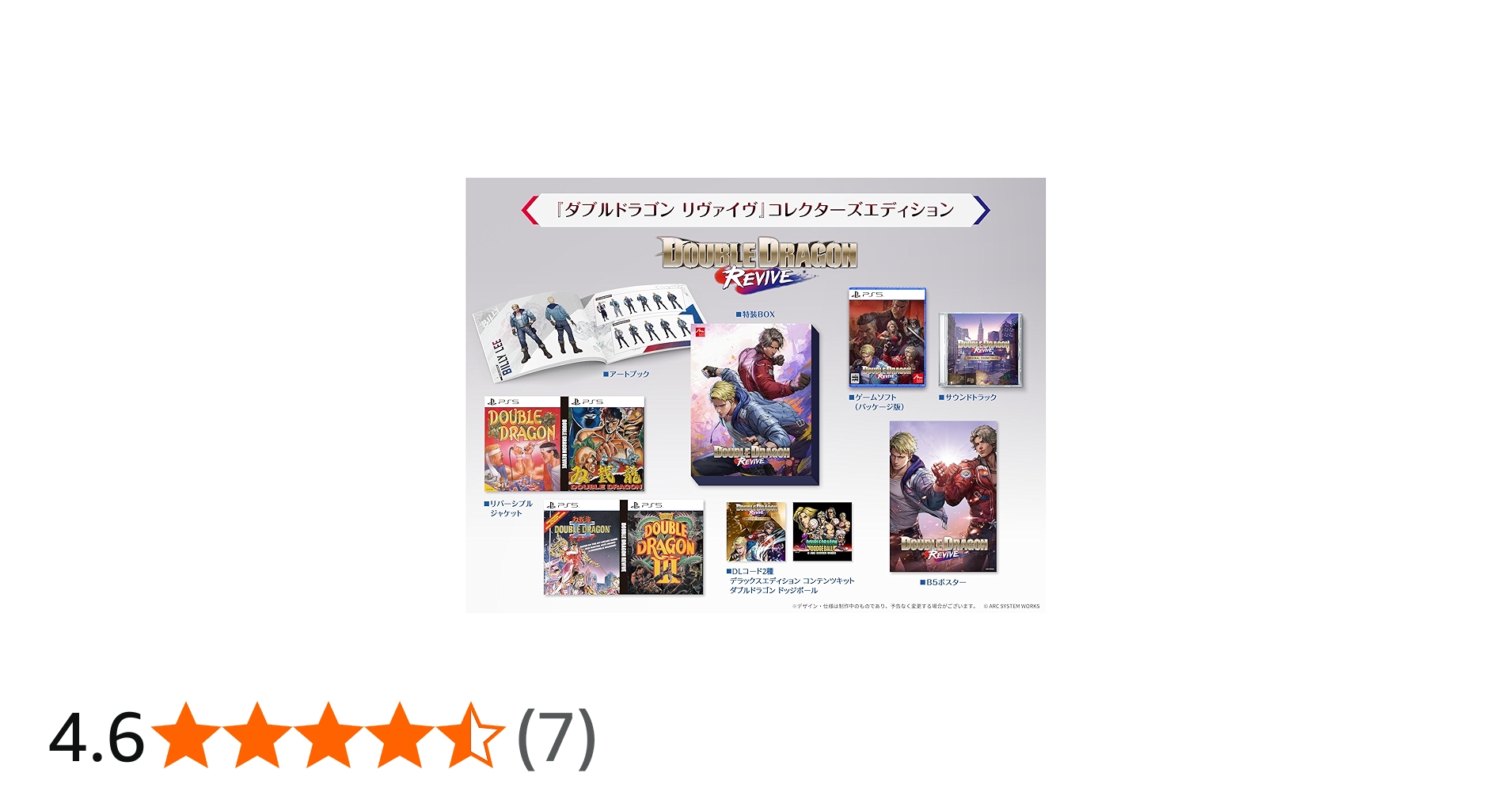 Amazon.co.jp: ダブルドラゴン リヴァイヴ コレクターズエディション
