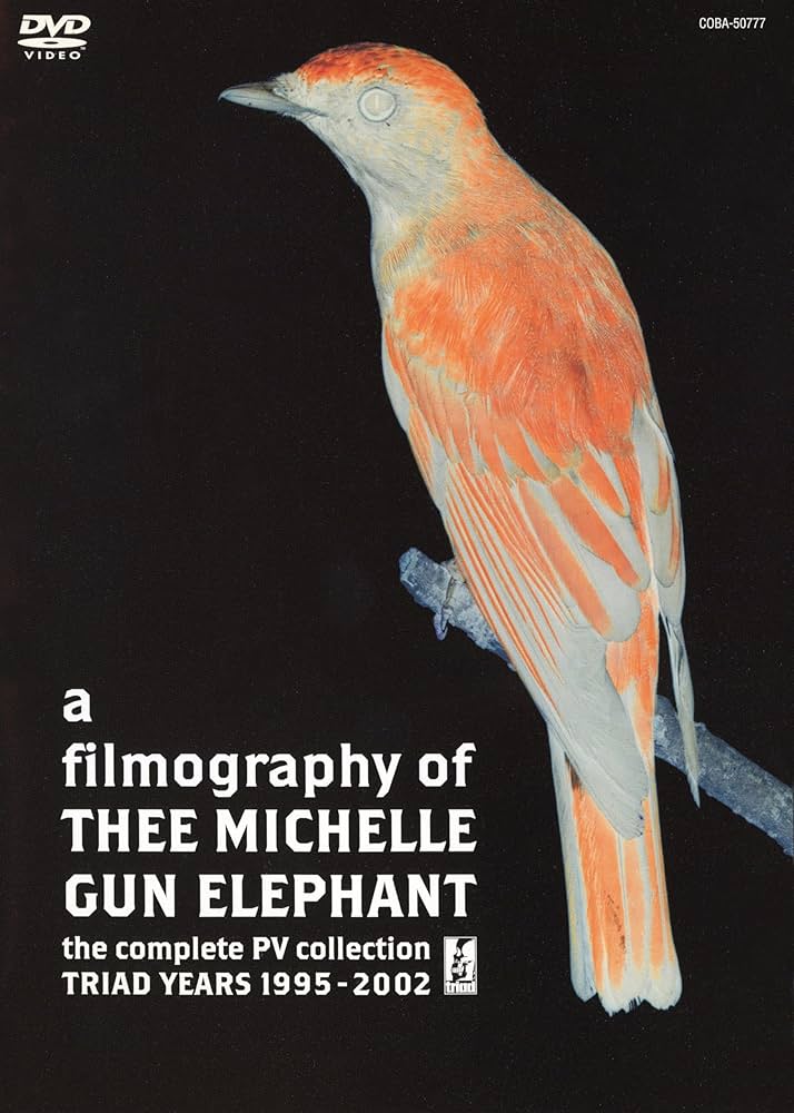 Amazon.co.jp: a filmography of THEE MICHELLE GUN ELEPHANT the