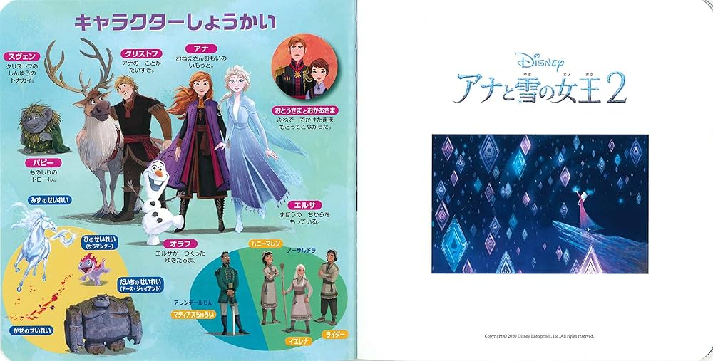 Amazon.co.jp: アナと雪の女王2 (ディズニー プレミアム
