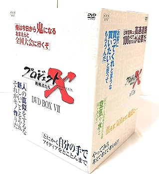 Amazon.co.jp: プロジェクトX 挑戦者たち 第VII期 DVD-BOX : DVD