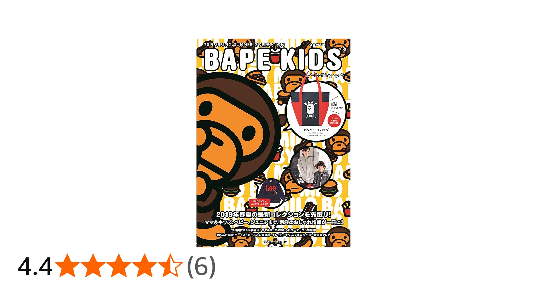 Amazon.co.jp: BAPE KIDS® by *a bathing ape® 2019 SPRING/SUMMER