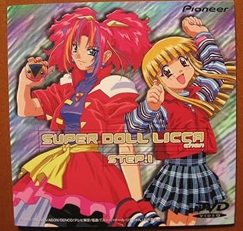 Amazon.co.jp: スーパードールリカちゃん STEP.1 [DVD] : 河野由佳