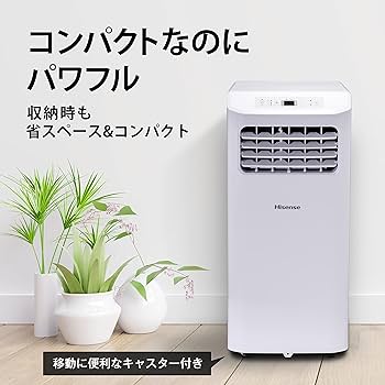 Amazon | ハイセンス スポットエアコン 2.0/2.2kW HPAC-22E 工事不要