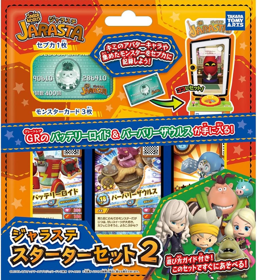 Amazon | スナックワールド ジャラステ スターターセット 2 | テレビ