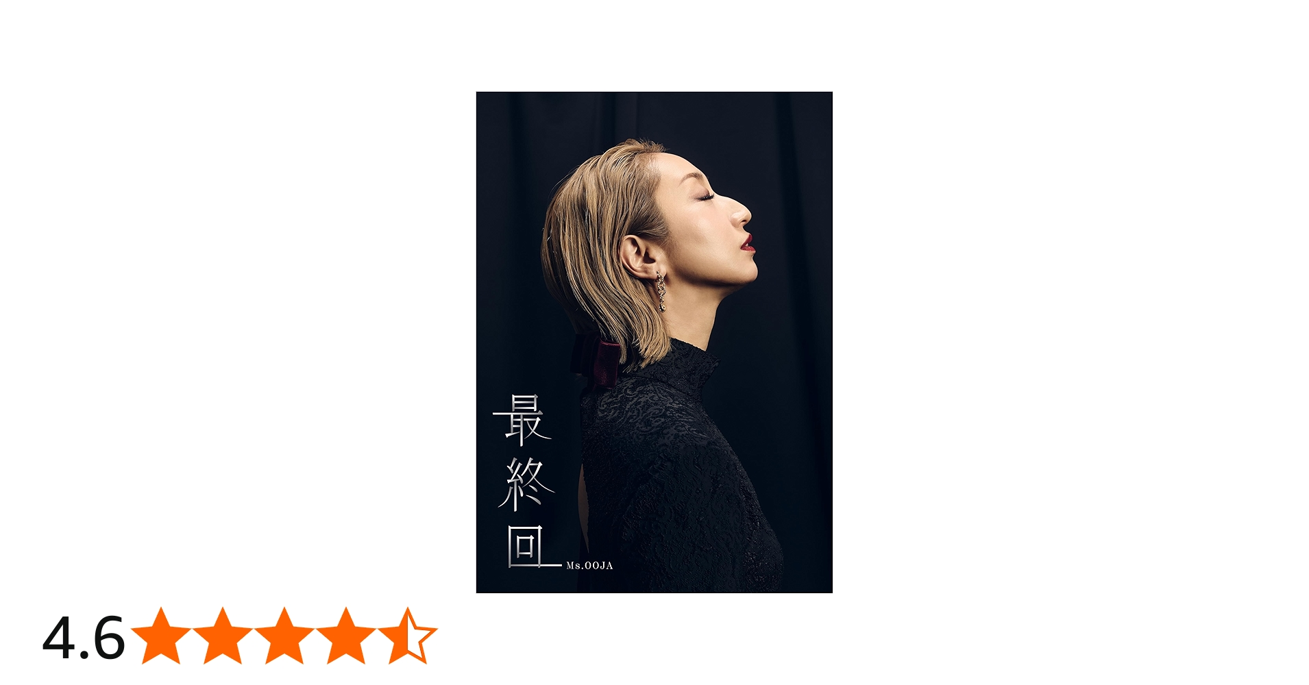 Amazon.co.jp: Ms.OOJA 最終回 ミスオオジャ CD + Blu-ray + DVD +