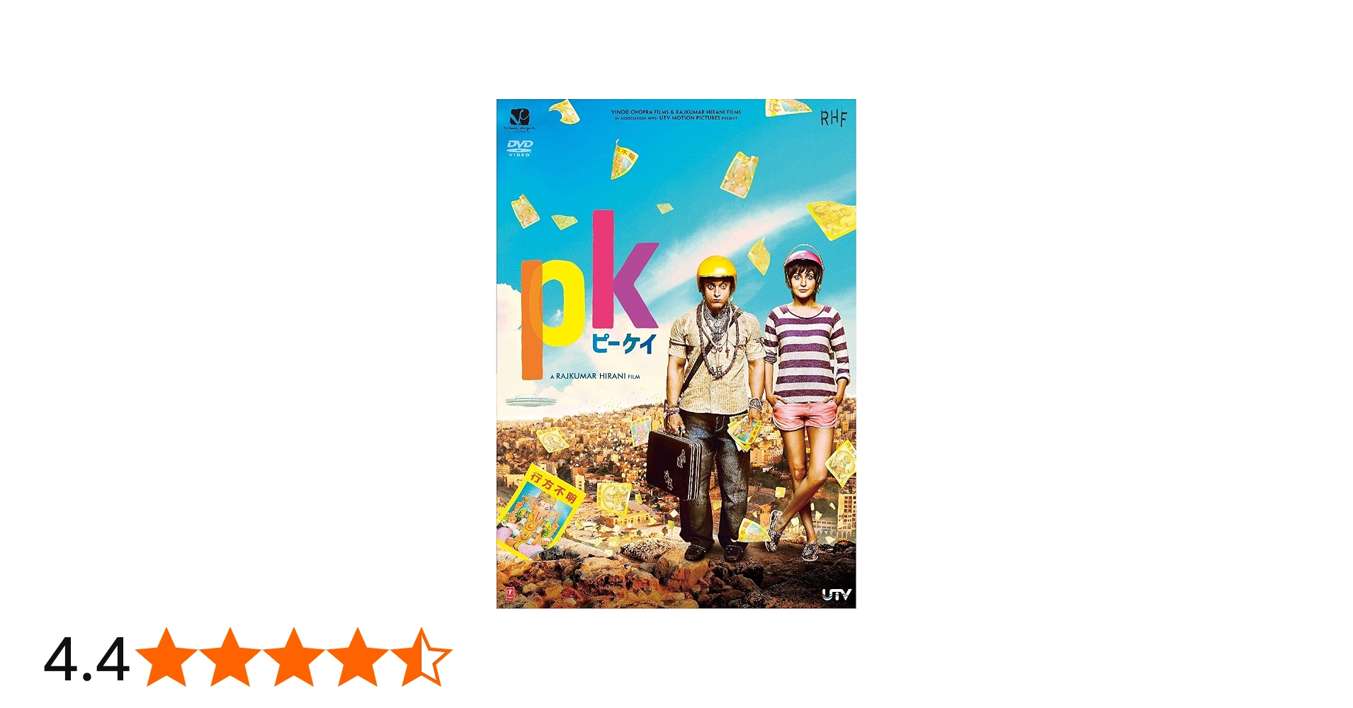 Amazon.co.jp: PK ピーケイ [DVD] : アーミル・カーン, アヌシュカ