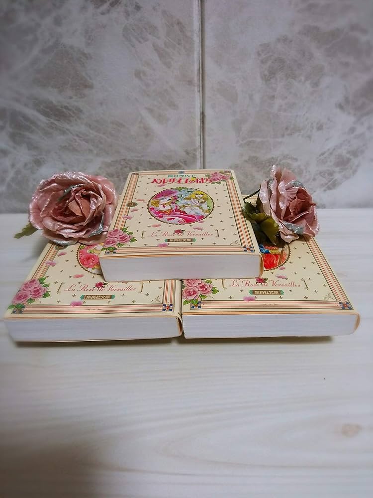 ベルサイユのばら 文庫版 コミック 全5巻完結セット (集英社文庫