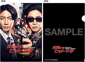 Amazon.co.jp: 【Amazon.co.jp限定】今日からヒットマン Blu-ray BOX