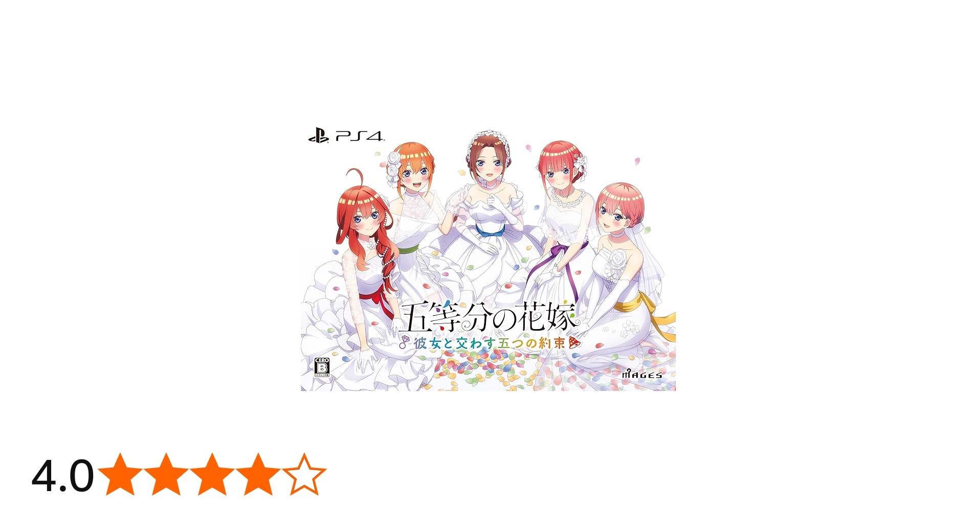 Amazon.co.jp: 五等分の花嫁 ～彼女と交わす五つの約束～ 限定版【同梱