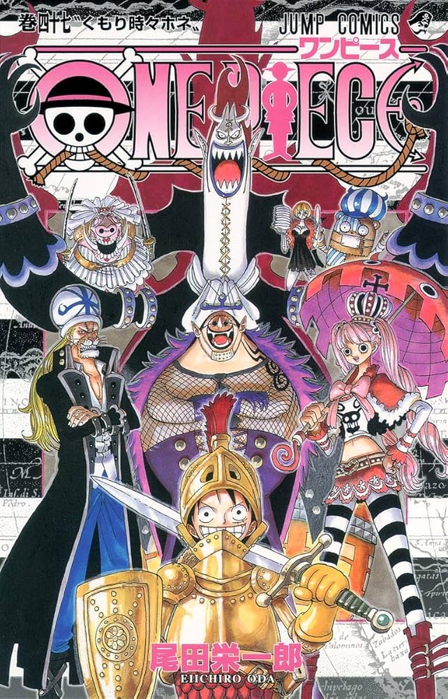 ONE PIECE 47 | 尾田 栄一郎 |本 | 通販 | Amazon