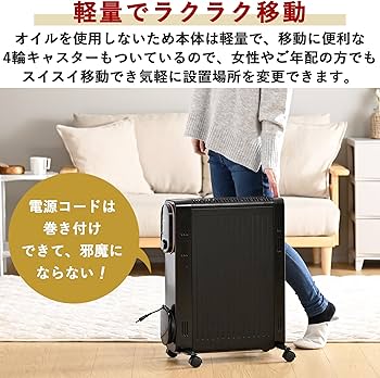Amazon | [山善] オイルレスヒーター オイルフリーヒーター 1200W 最大